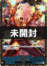 【未開封】サカズキ[CHAMPIONSHIP2023][SR/パラレル][OP02-099]