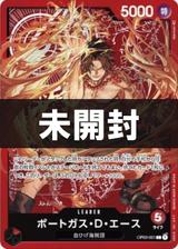 【未開封】ポートガス･D･エース[チャンピオンシップセット2023][L/パラレル][OP03-001]