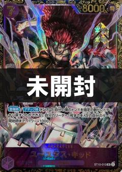 【未開封】ユースタス･キッド[CHAMPIONSHIP 2023][SR/パラレル][ST10-013]