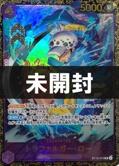 【未開封】トラファルガー･ロー[CHAMPIONSHIP2023][SR/パラレル][ST10-010]