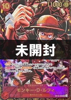 【未開封】モンキー･D･ルフィ[CHAMPIONSHIP2023][SR/パラレル][ST10-006]
