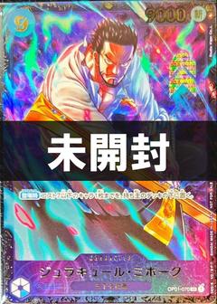 【未開封】ジュラキール･ミホーク[illust.Studio Vigor Co.Ltd][フラッグシップバトル][SR][OP01-070]