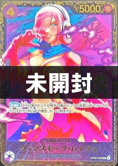 【未開封】ウィンスモーク･レイジュ[illust.tokisimashikuka][フラッグシップバトル][SR][OP06-069]