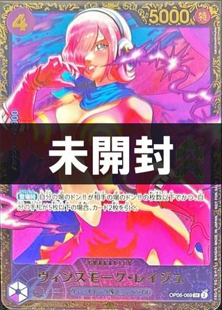 【未開封】ウィンスモーク･レイジュ[illust.tokisimashikuka][フラッグシップバトル][SR][OP06-069]