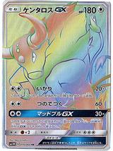 ケンタロスGX[HR][SM1M/070/060]