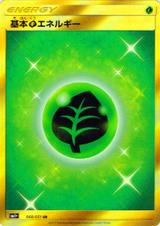 基本草エネルギー[UR][SM1+/068/051]