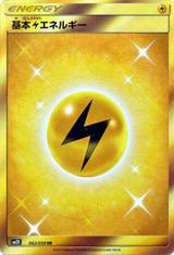基本雷エネルギー[UR][SM2K/062/050]