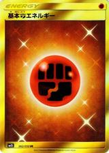 基本闘エネルギー[UR][SM2L/062/050]