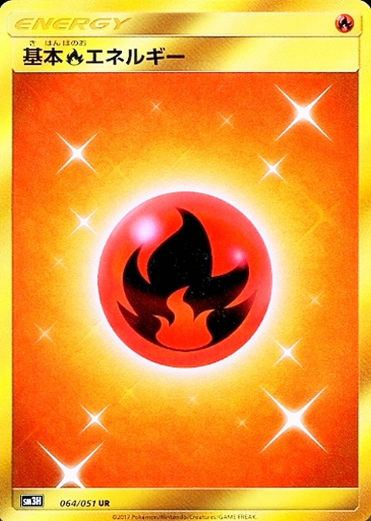 基本炎エネルギー[064/051 UR]