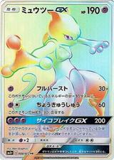 ミュウツーGX[HR][SM3+/080/072]