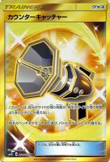 カウンターキャッチャー[UR][SM4S/060/050]