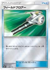 フィールドブロアー[ホイル][SM4+/093/114]