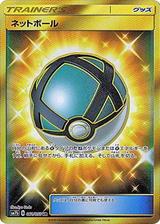 ネットボール[UR][SM7b/061/050]