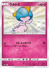 ラルトス[S][SM8b/194/150]