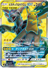 ピカチュウ&ゼクロムGX[SR][SM9/100/095]
