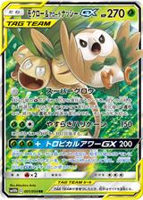 モクロー&アローラナッシーGX[RR][SM10b/001/054]