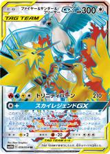 ファイヤー&サンダー&フリーザーGX[SR][SM10b/059/054]