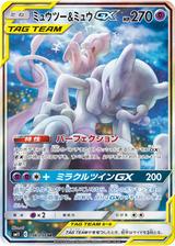 ミュウツー&ミュウGX[SR/SA][SM11/098/094]
