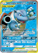 カメックス&ポッチャマGX[SR][SM11a/069/064]
