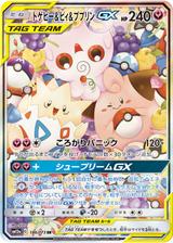 トゲピー&ピィ&ププリンGX[SR/SA][SM12a/186/173]