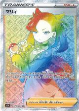 マリィ[HR][S1H/072/060]