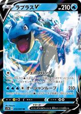 ラプラスV[RR][S1W/014/060]