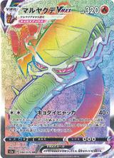 マルヤクデVMAX[HR][S2a/080/070]