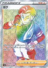 カブ[HR][S2a/082/070]