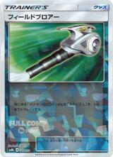 フィールドブロアー[ミラー][SM8b/117/150]