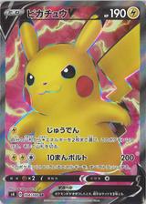 ピカチュウV[SR][S4/104/100]