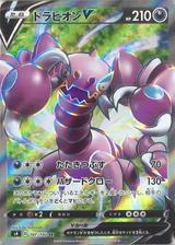 ドラピオンV[SR][S4/107/100]