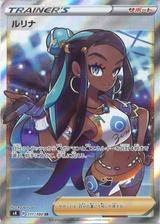 ルリナ[SR][S4/111/100]
