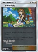 ブルーの探索[ミラー][SM12a/154/173]