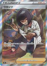 ウカッツ[SR][S4a/191/190]