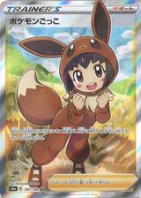 ポケモンごっこ[SR][S4a/197/190]