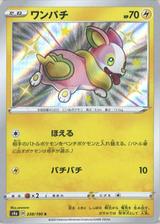 ワンパチ[S][S4a/238/190]