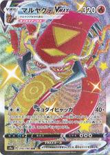マルヤクデVMAX[SSR][S4a/310/190]