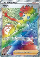 フヨウ[HR][S5I/087/070]