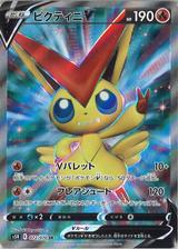 ビクティニV[SR][S5R/072/070]