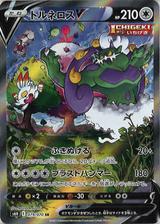 トルネロスV[SR/SA][S6H/079/070]
