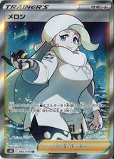 メロン[SR][S6H/083/070]