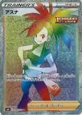 アスナ[HR][S6H/088/070]
