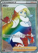 メロン[HR][S6H/091/070]