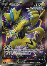 ゼラオラV[SR][S6K/073/070]