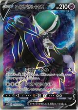 こくばバドレックスV[SR][S6K/075/070]