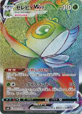 セレビィVMAX[HR][S6K/084/070]