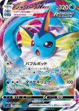 シャワーズVMAX[ホイル][SP4/002/004]