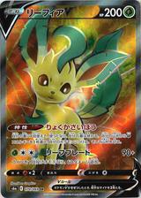 リーフィアV[SR][S6a/070/069]