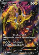 サンダースV[SR/SA][S6a/079/069]