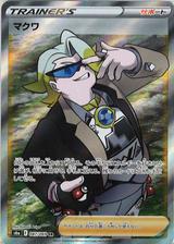 マクワ[SR][S6a/087/069]